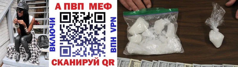 Альфа ПВП мука  Купить закладки  Дербент 