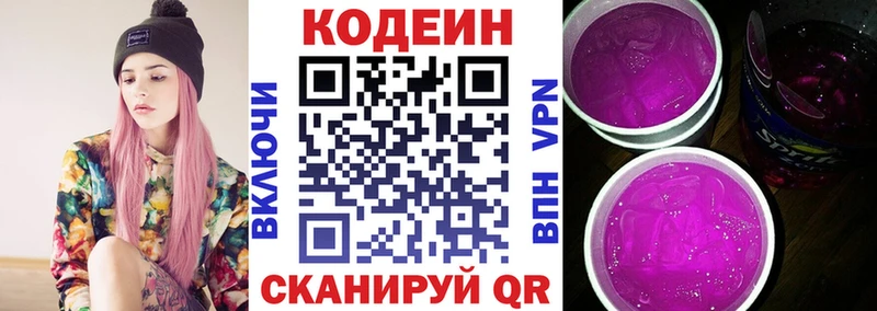 Купить  Дербент  Кодеиновый сироп Lean напиток Lean (лин) 