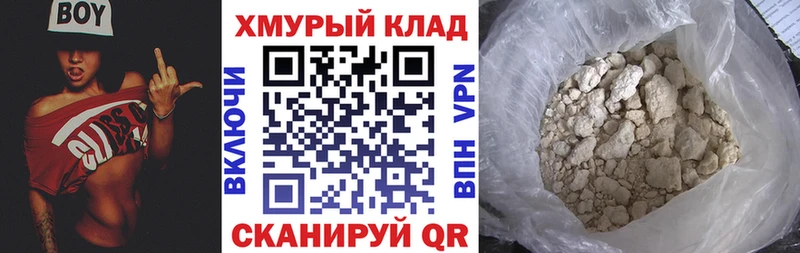 ГЕРОИН хмурый  Купить закладки  Дербент 