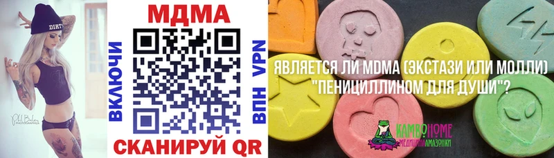 Купить где  Дербент  МДМА кристаллы 