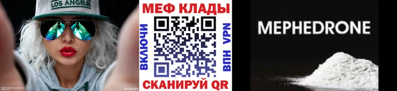 Мефедрон mephedrone  Купить закладки  Дербент 