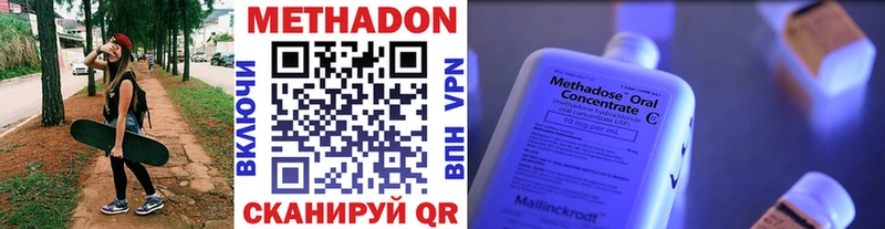 МЕТАДОН кристалл Купить Дербент